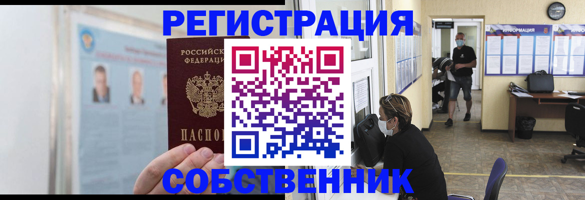 прописка от собственника в Ардоне