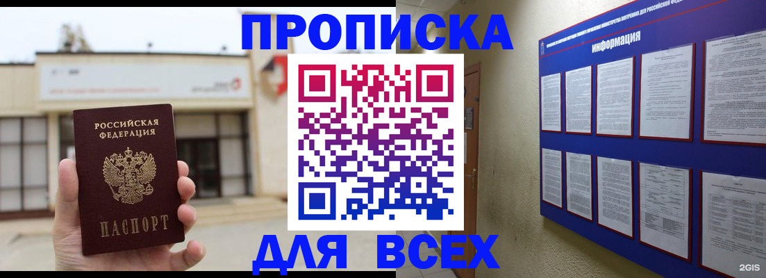 временная регистрация законно в Ардоне