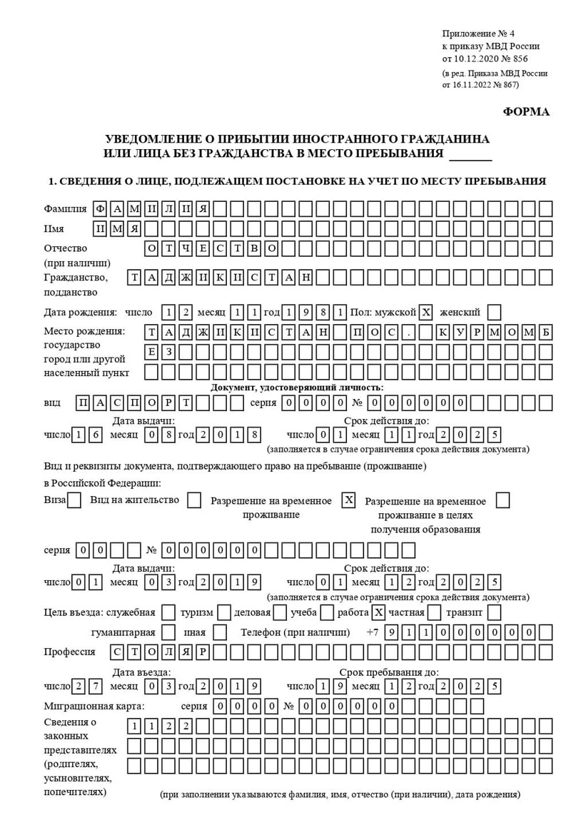 временная регистрация в Ардоне
